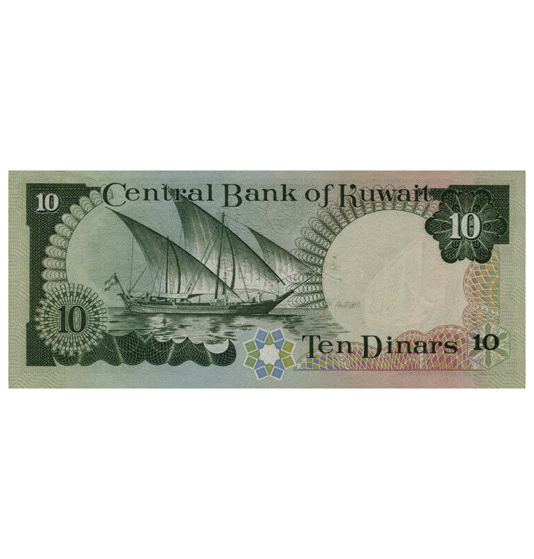 Kuwait 10 Dinares 1968 Pick 15c